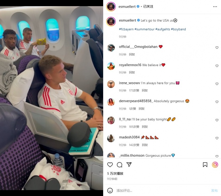 出发✈️穆勒晒登机视频，萨内&格纳布里脏辫二人组抢镜