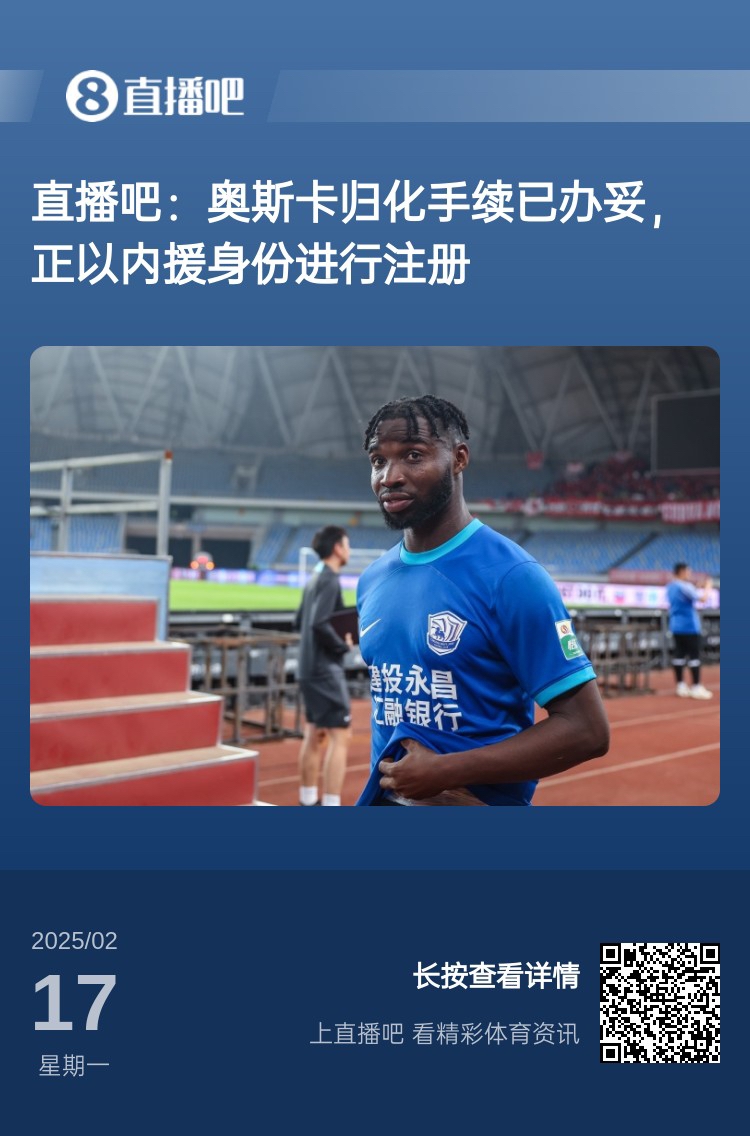 中文名叫什么“奥斯卡塔蒂马里图”归化手续办妥，3月入国足