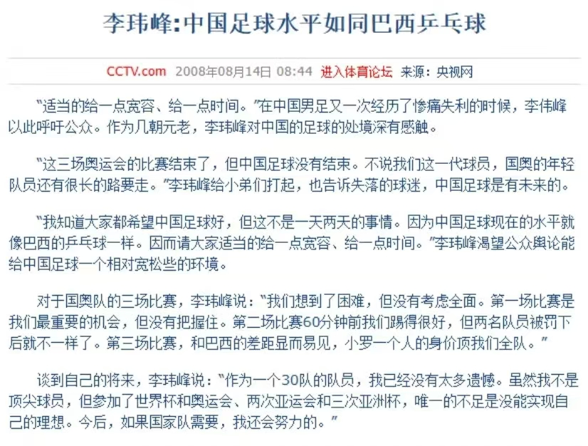 今日趣图：曼联保级成功欧联唯一不败球队，留力剑指冠军！