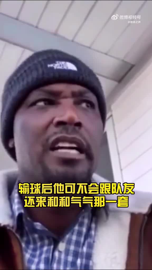 夸梅布朗点评湖人现在的问题：输球后太和睦 缺乏领导力