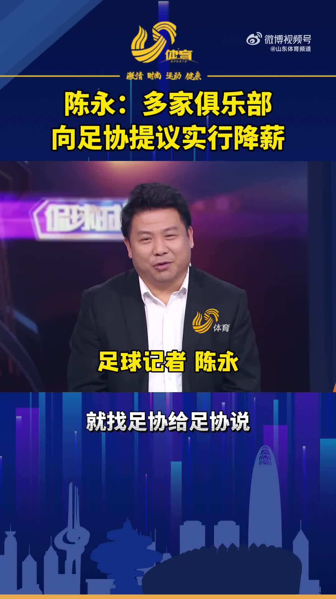 媒体人：中超俱乐部曾使用各种手段重签合同