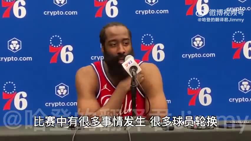 哈登赛后：我不会需要太久 就会努力找到进攻和组织的平衡点