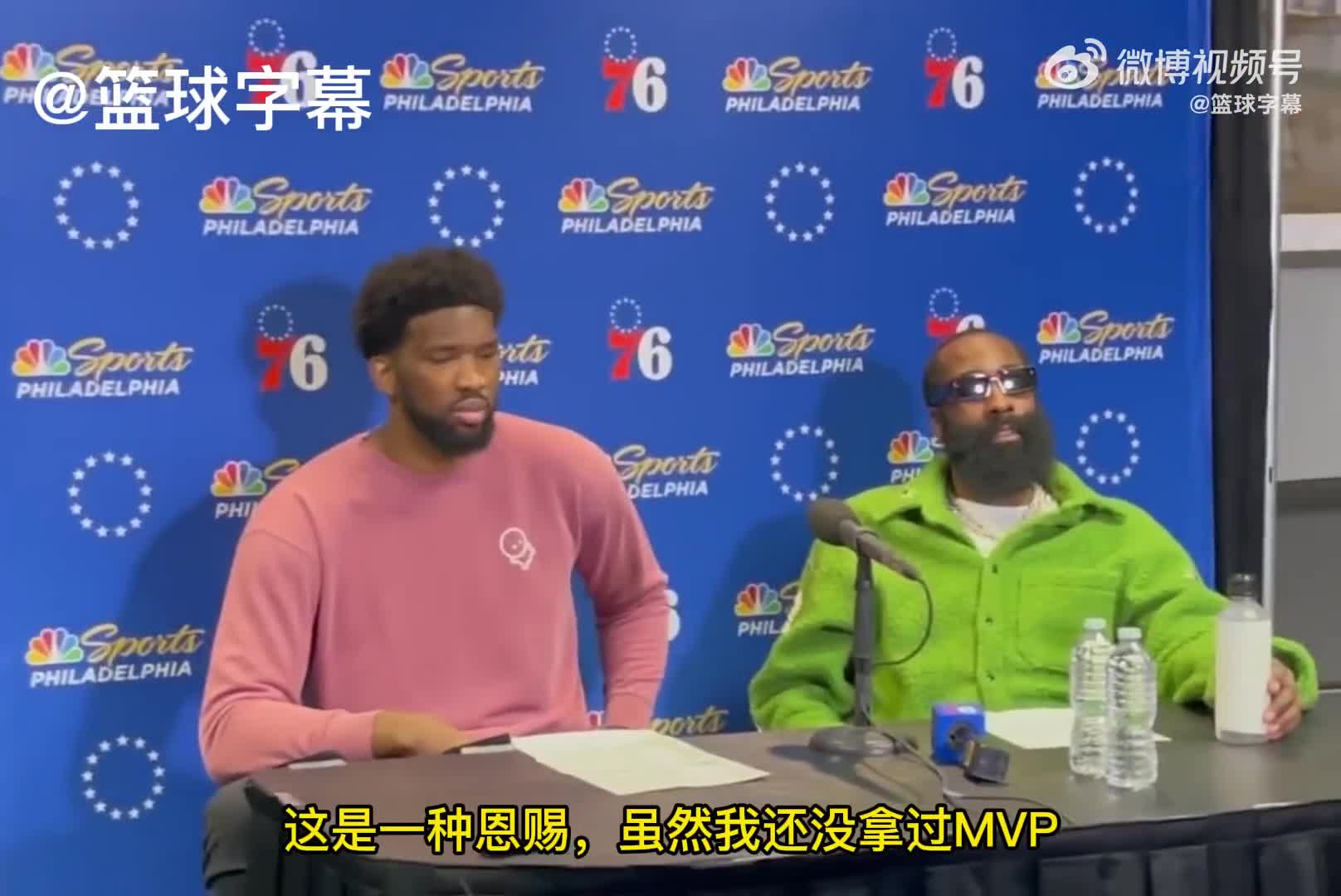 恩比德谈客场收获MVP呼声：我还没拿过MVP 但觉得自己接近了