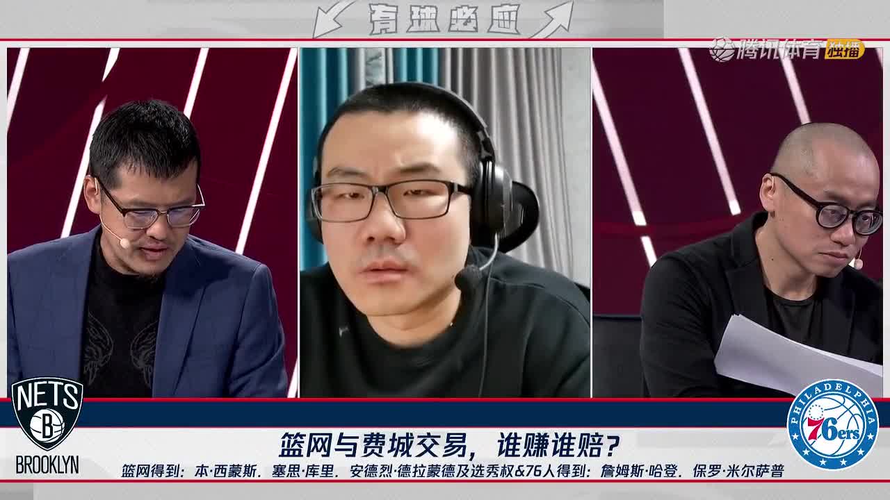 篮网费城大交易篮网稍赚？杨毅：理解不了，篮网是被逼无奈