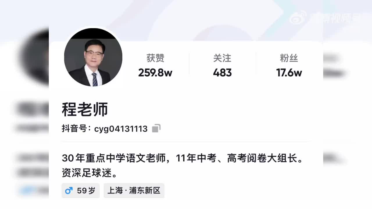 你怎么看？董路委托律师向语文教师-程老师提起诉讼