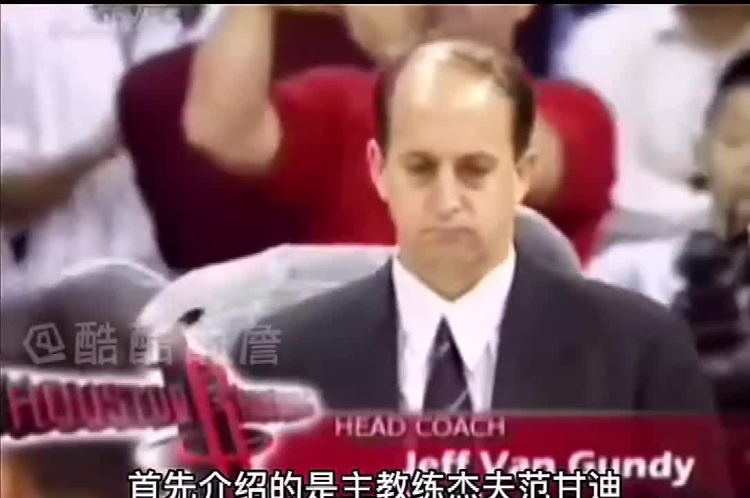 这里都有他！2004年NBA中国赛火箭队替补+先发五虎