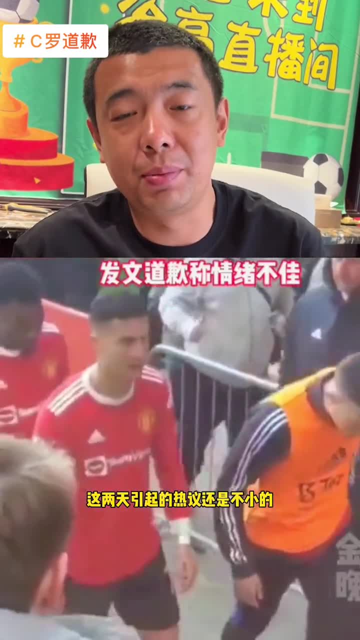 徐亮谈C罗摔手机：这也是我为什么一直喜欢梅西的原因之一