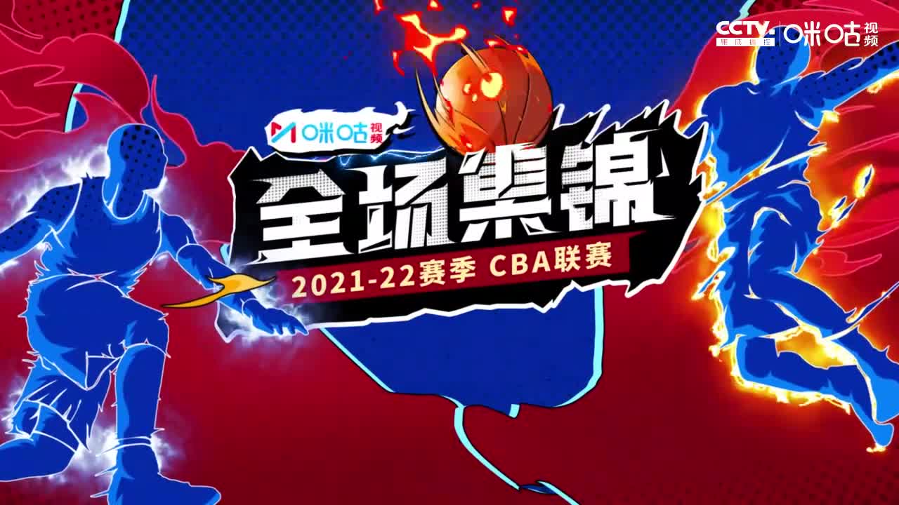 集锦-孙铭徽45+7 赵岩昊伤退 王哲林26+11 广厦横扫上海晋级决赛