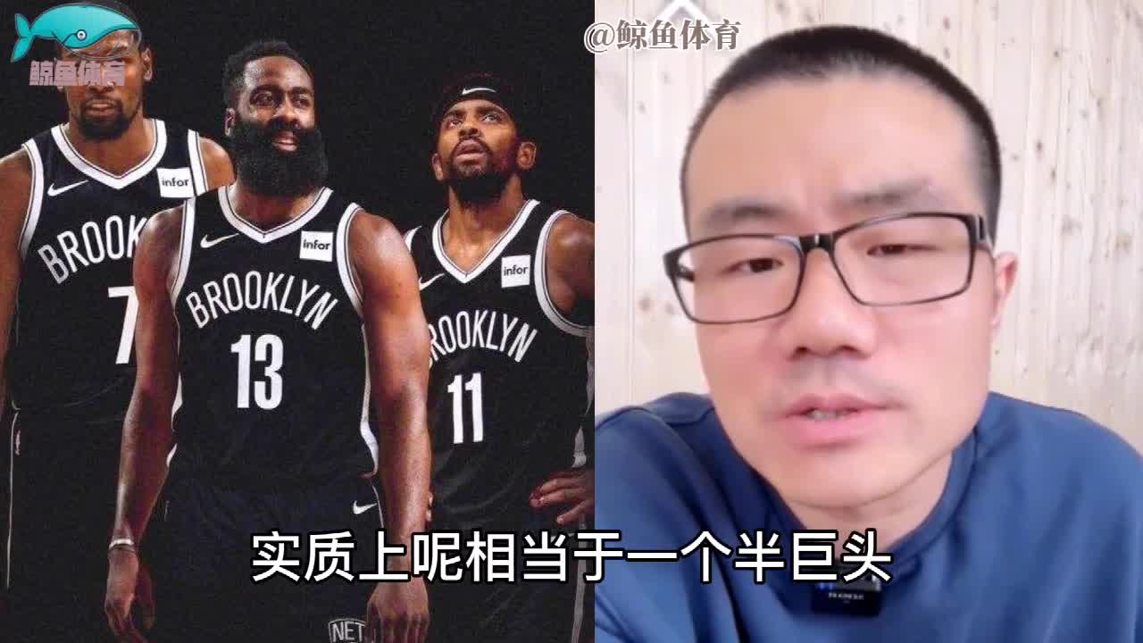 徐静雨：杜兰特没资格调侃哈登身材走样