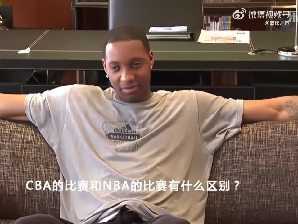 麦迪：CBA判罚有时不公正 但比赛甚至比NBA还激烈