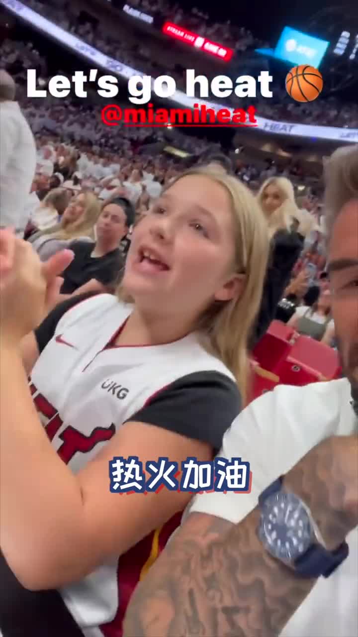 巴特勒铁粉上线！小贝带女儿观看NBA比赛