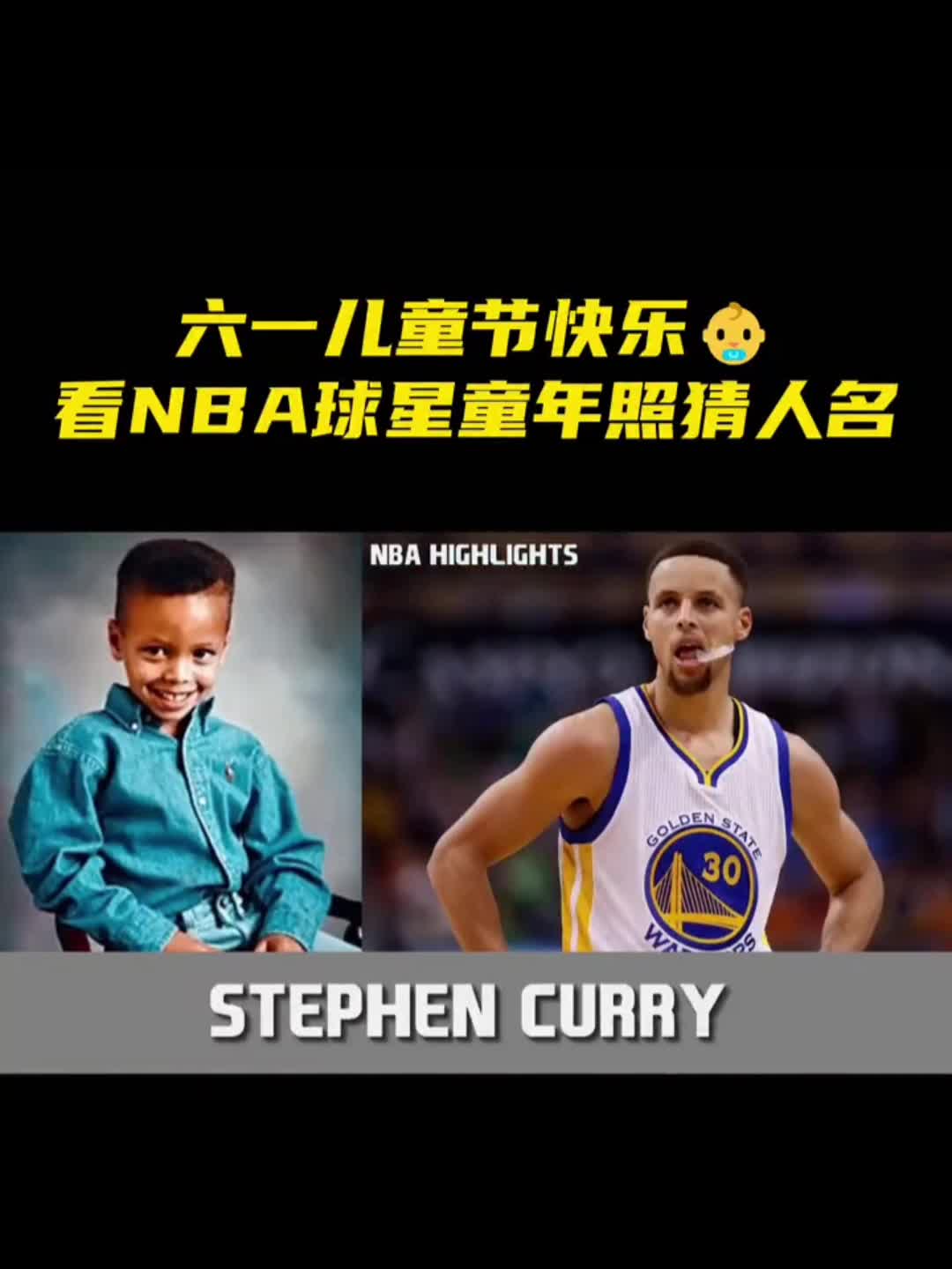 有没有吧友全部猜中的？来看NBA球星童年照猜人名吧！