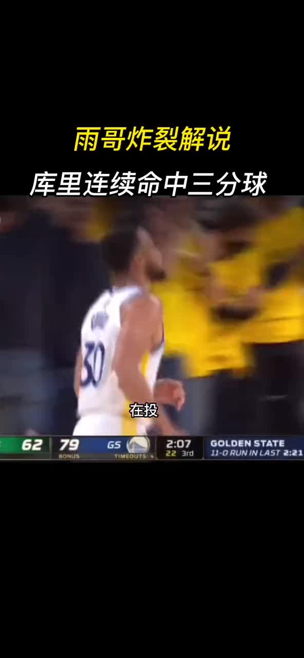 再次上演激情怒吼！