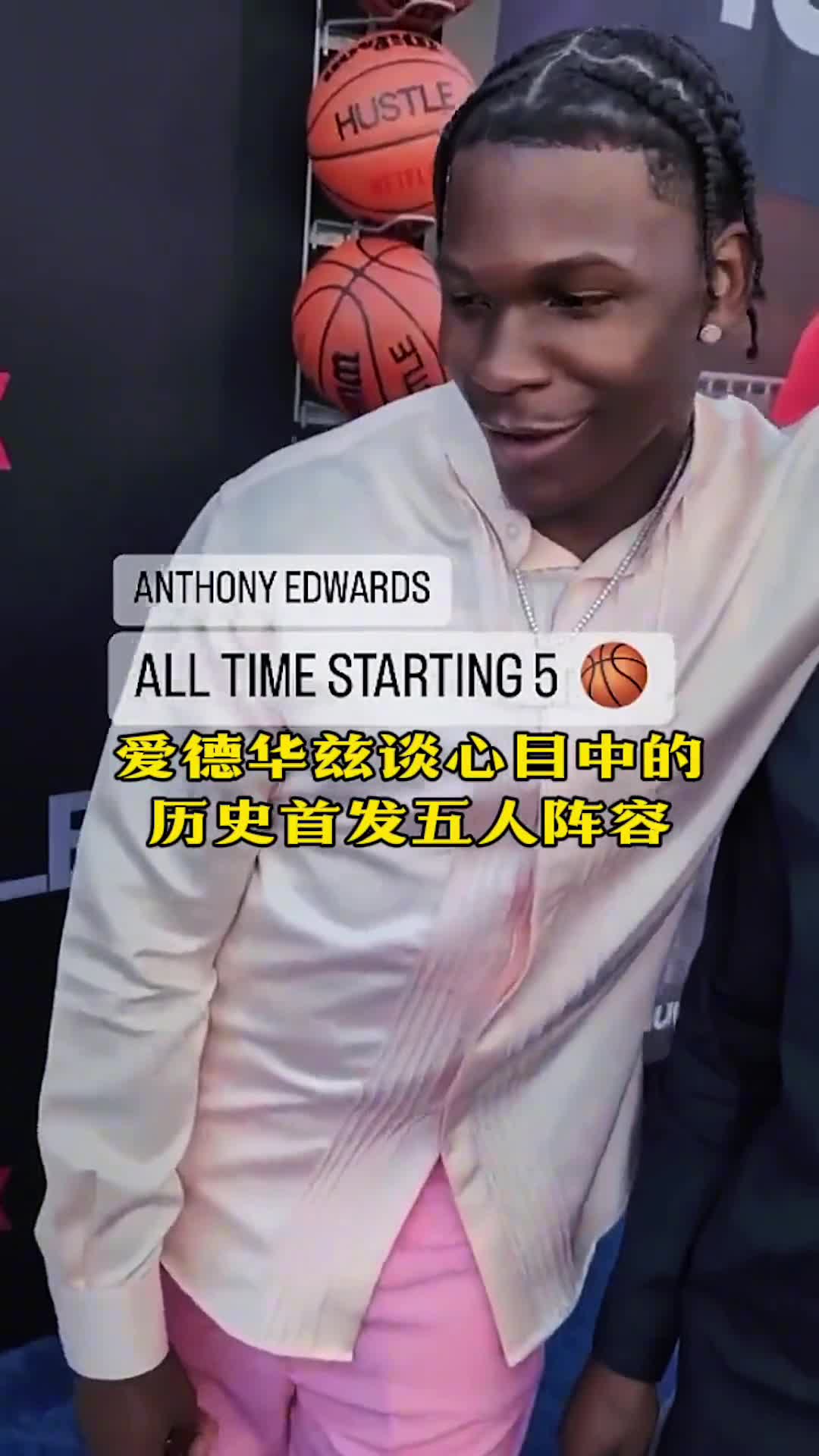 敢说哈！华子谈NBA历史阵容：答案+自己+詹+杜+鲨鱼