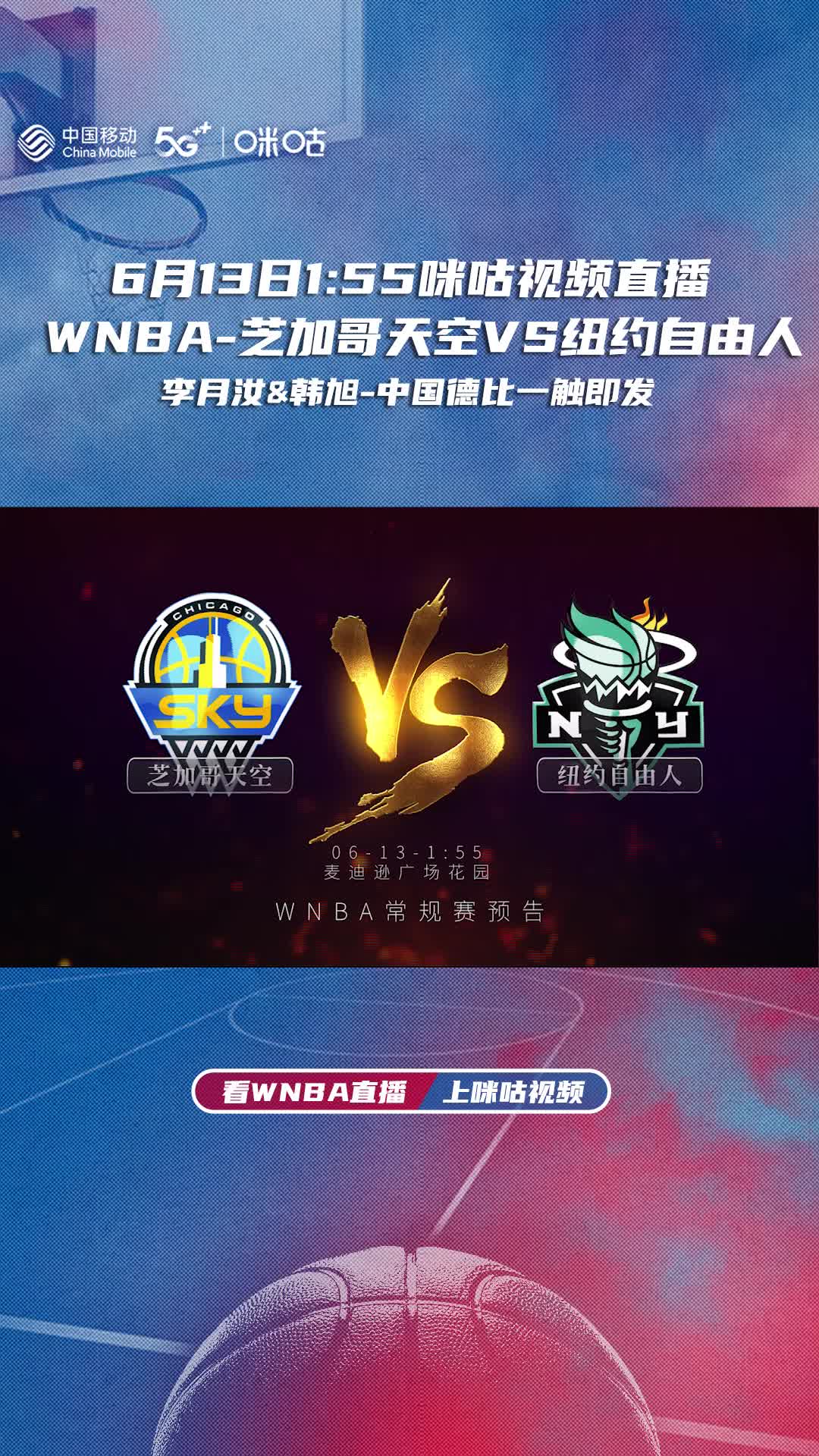 WNBA预告片：李月汝&韩旭-中国德比一触即发