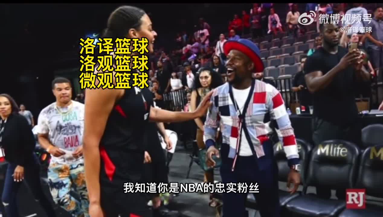 梅威瑟：正在尝试拥有一支NBA球队，不排除和詹姆斯合作