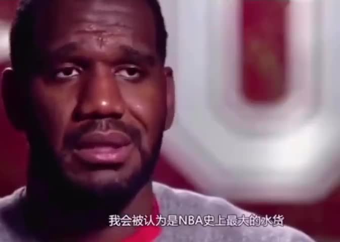 奥登：我会被视为NBA史上最大水货，对此我无能为力！