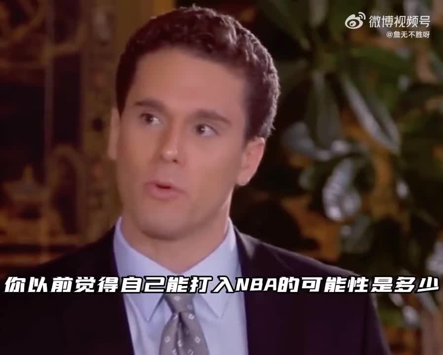 姚明：很早之前就觉得自己能进NBA