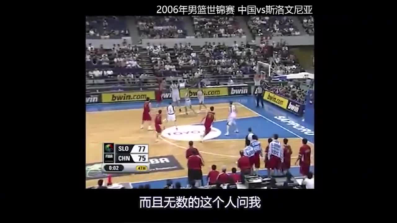 绝杀斯洛文尼亚够吹一辈子？王仕鹏亲口回答：没啥可聊...