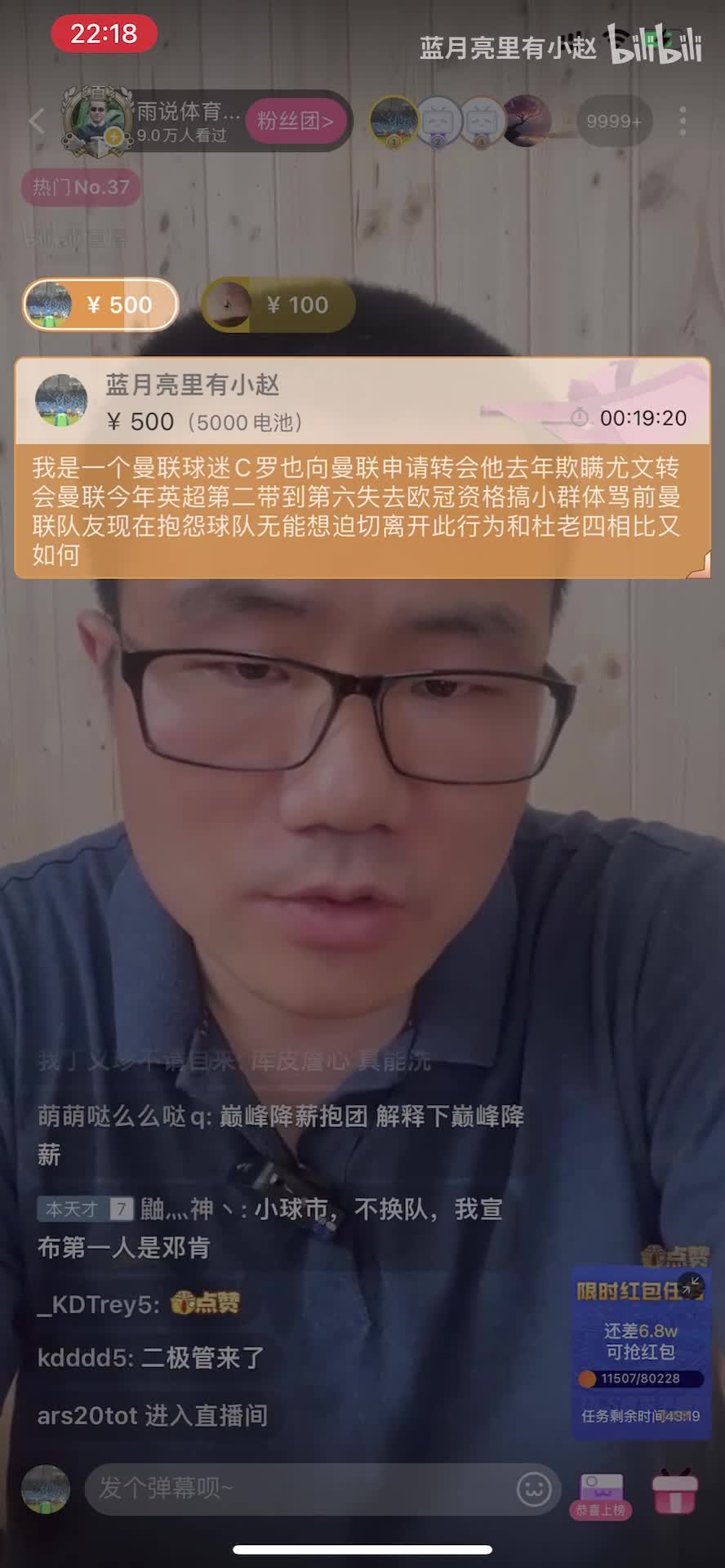 徐静雨：法外狂徒！C罗打球迷手机没人管，按理要逮捕起来