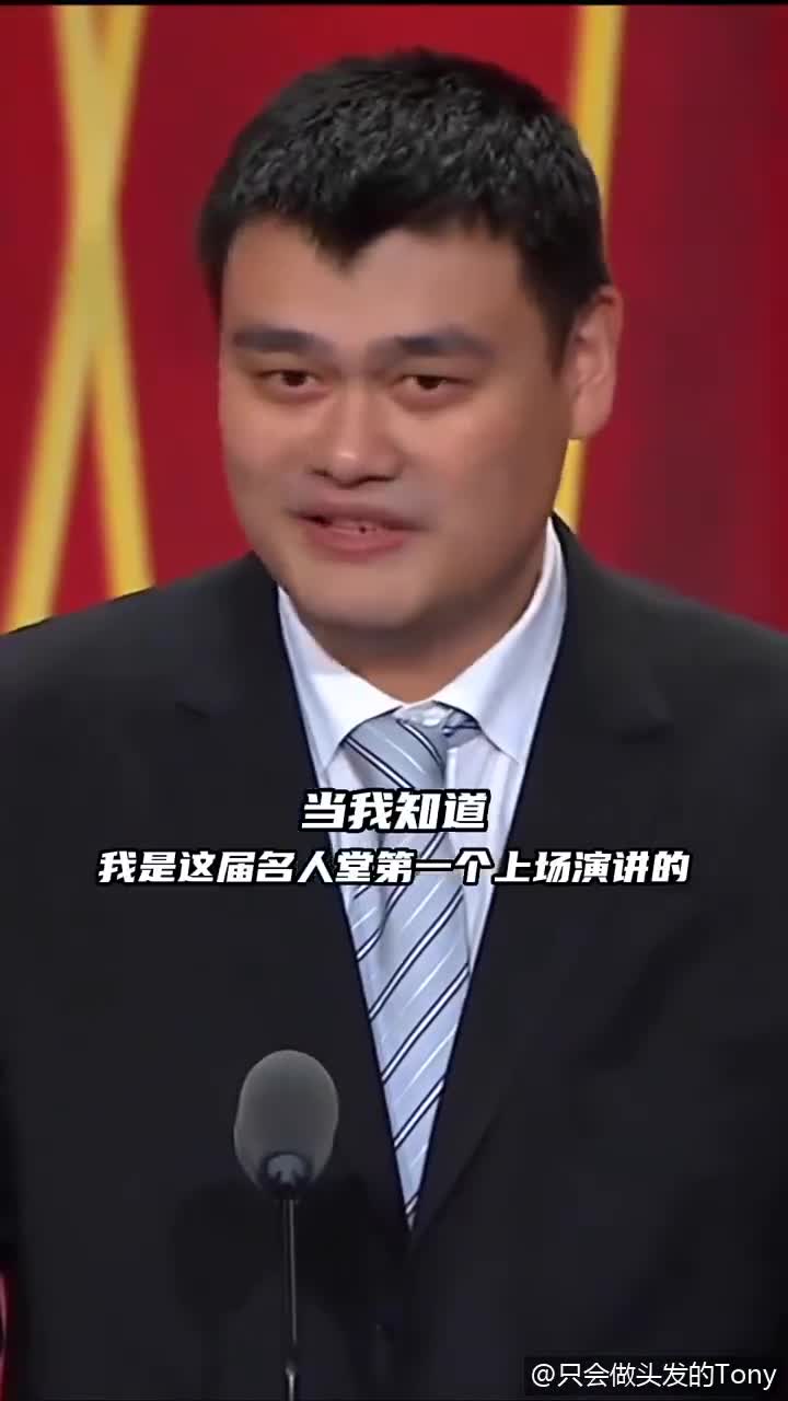 姚明的情商有多高？一番话让艾弗森感受到了足够的尊重