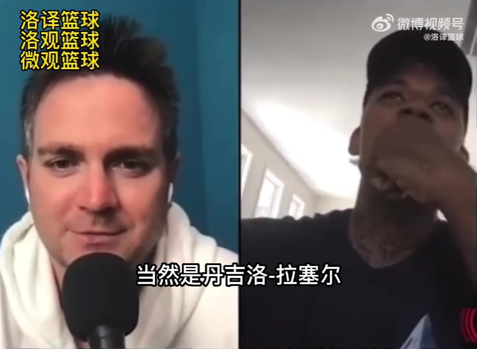 念念不忘的录音门？尼克杨：最想与拉塞尔来一场拳击