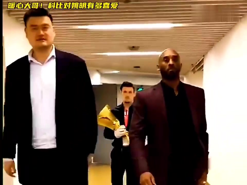 老大哥真好！姚明初进NBA紧张 科比暖心鼓励放松心态