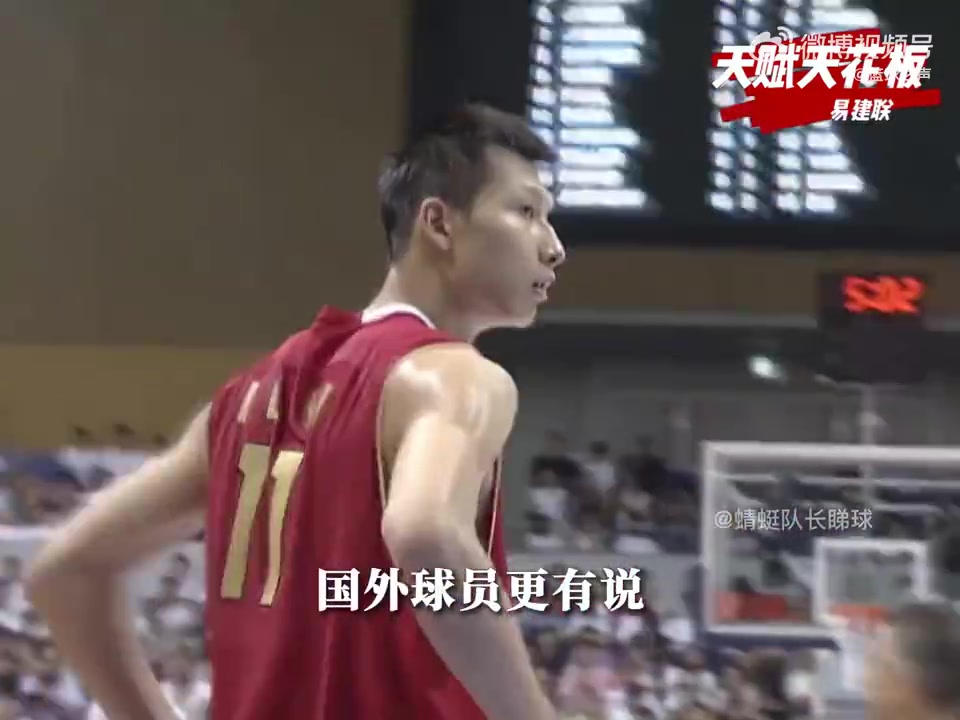 亚洲动态天赋的天花板！青涩的易建联面对NBA巨星上演各种暴扣