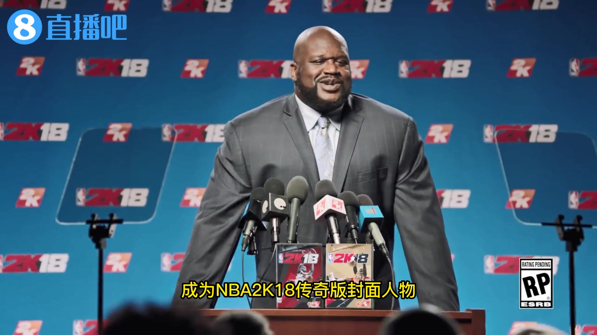 【经典广告】2K18传奇封面奥尼尔遭科比整蛊 怒赞后者超级高水平