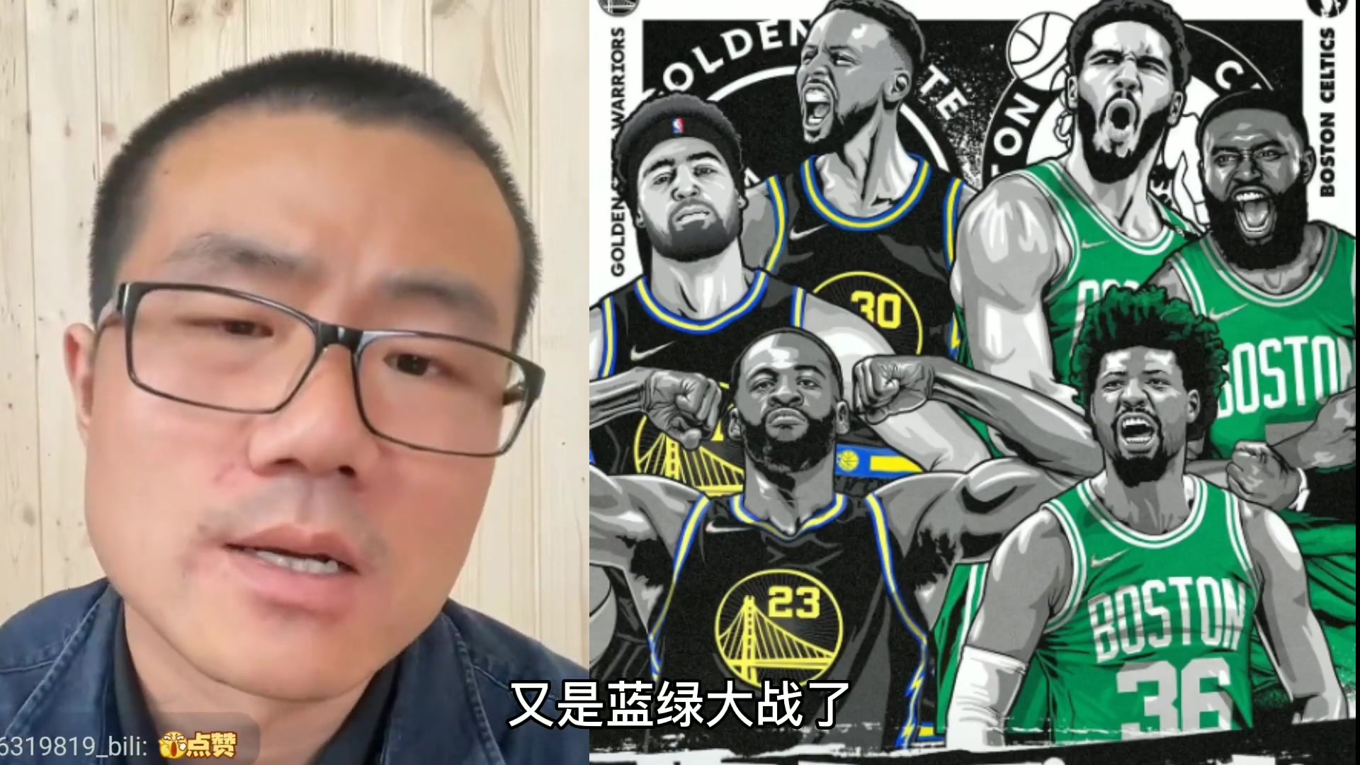 徐静雨：NBA下赛季还是勇绿大战