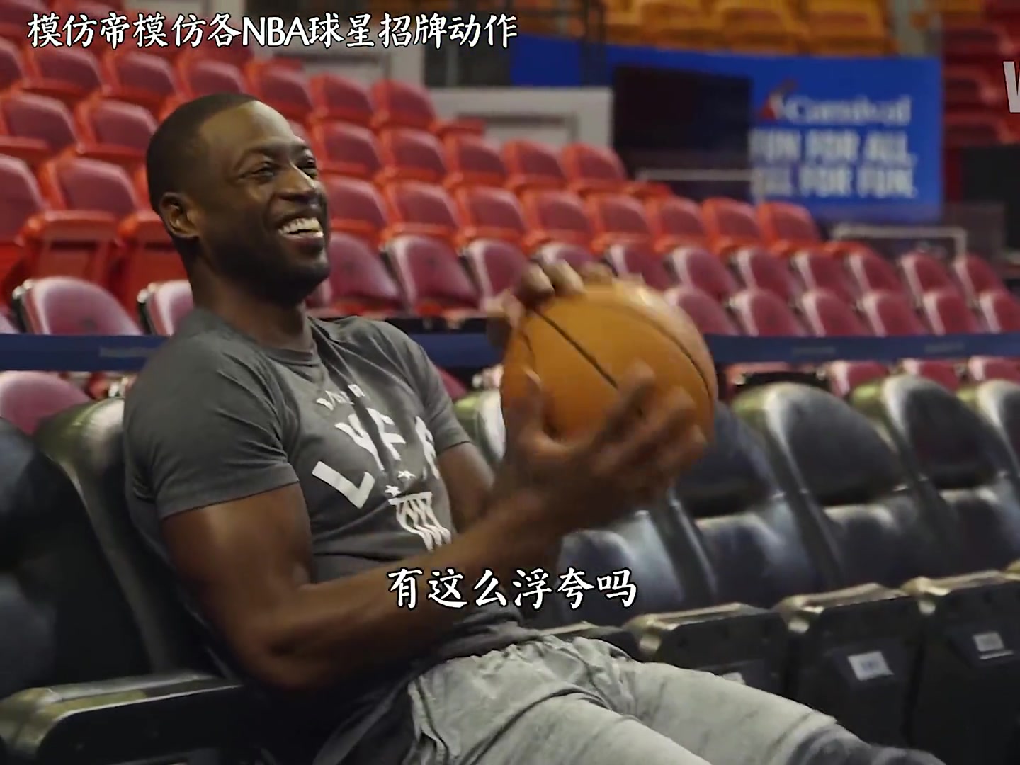 模仿帝模仿NBA各球星经典动作！不得不说精髓模仿到了