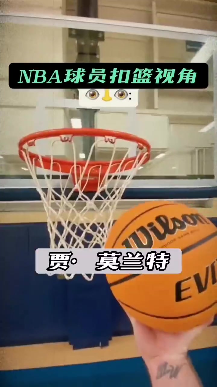 NBA球员扣篮第一视角！库里这个未免太真实了吧！