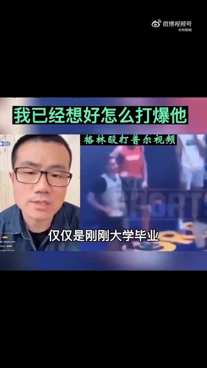 还真有点道理！徐静雨给普尔出招对付格林