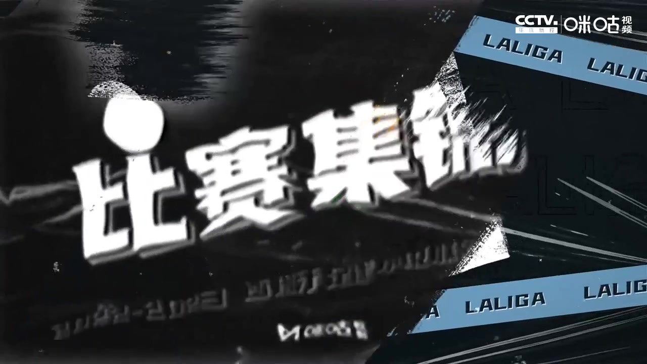 【集锦】西甲-佩德里补射破门费兰托雷斯失良机 巴萨1-0塞尔塔