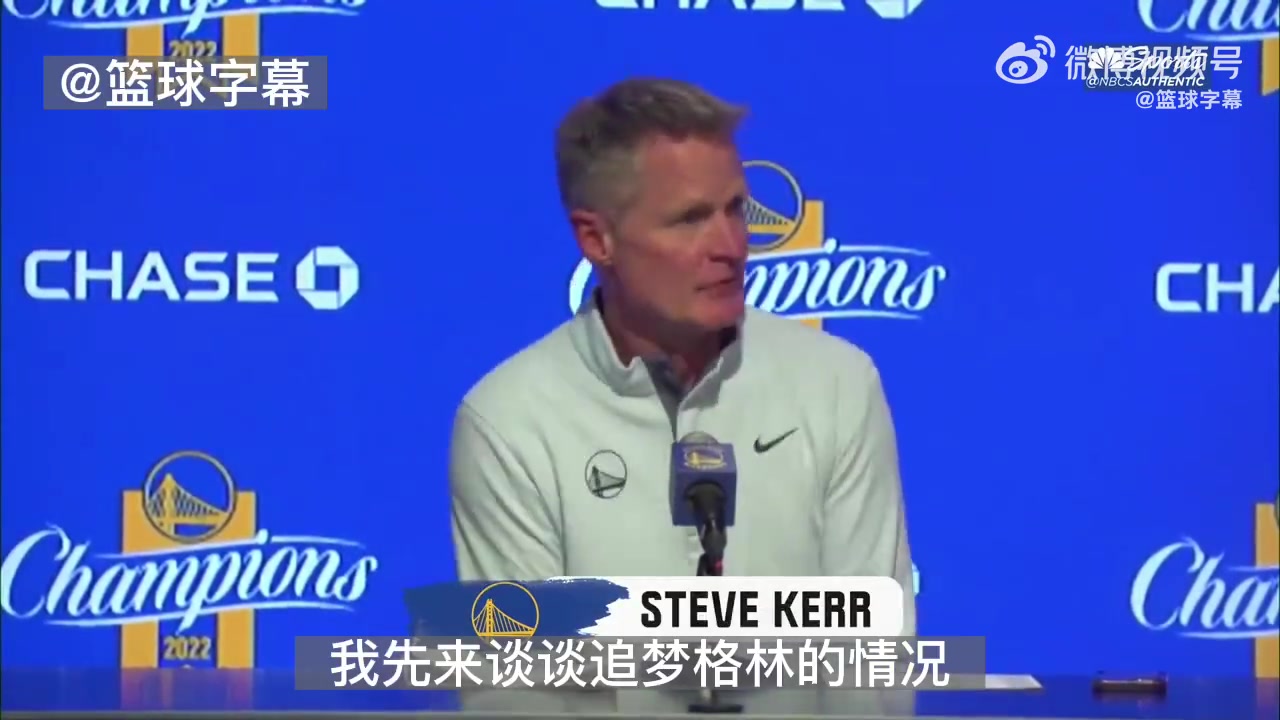结局！科尔：格林不会被禁赛 这是我执教生涯最大危机