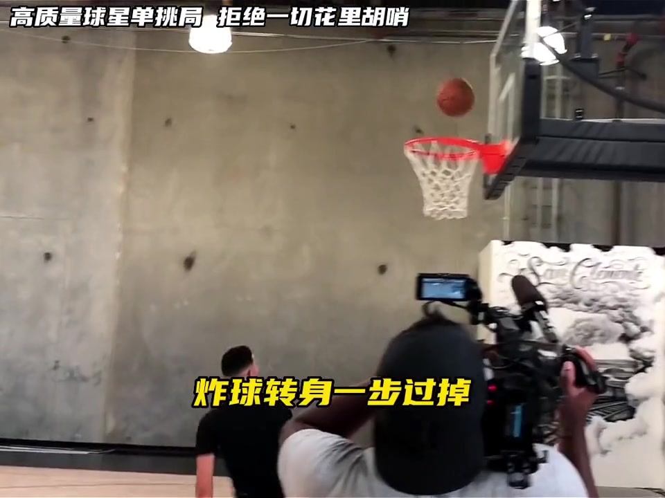 欣赏高质量NBA球星单挑局 拒绝一些转陀螺花里胡哨！