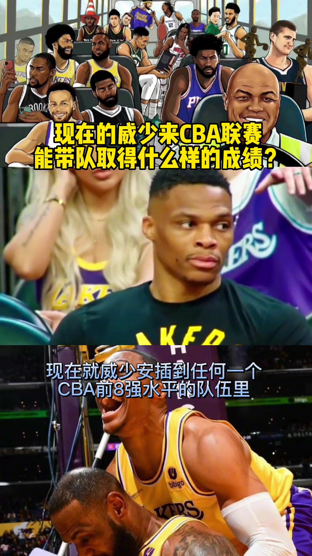 现在的威少还打不了CBA？杨毅：你也太高看CBA了