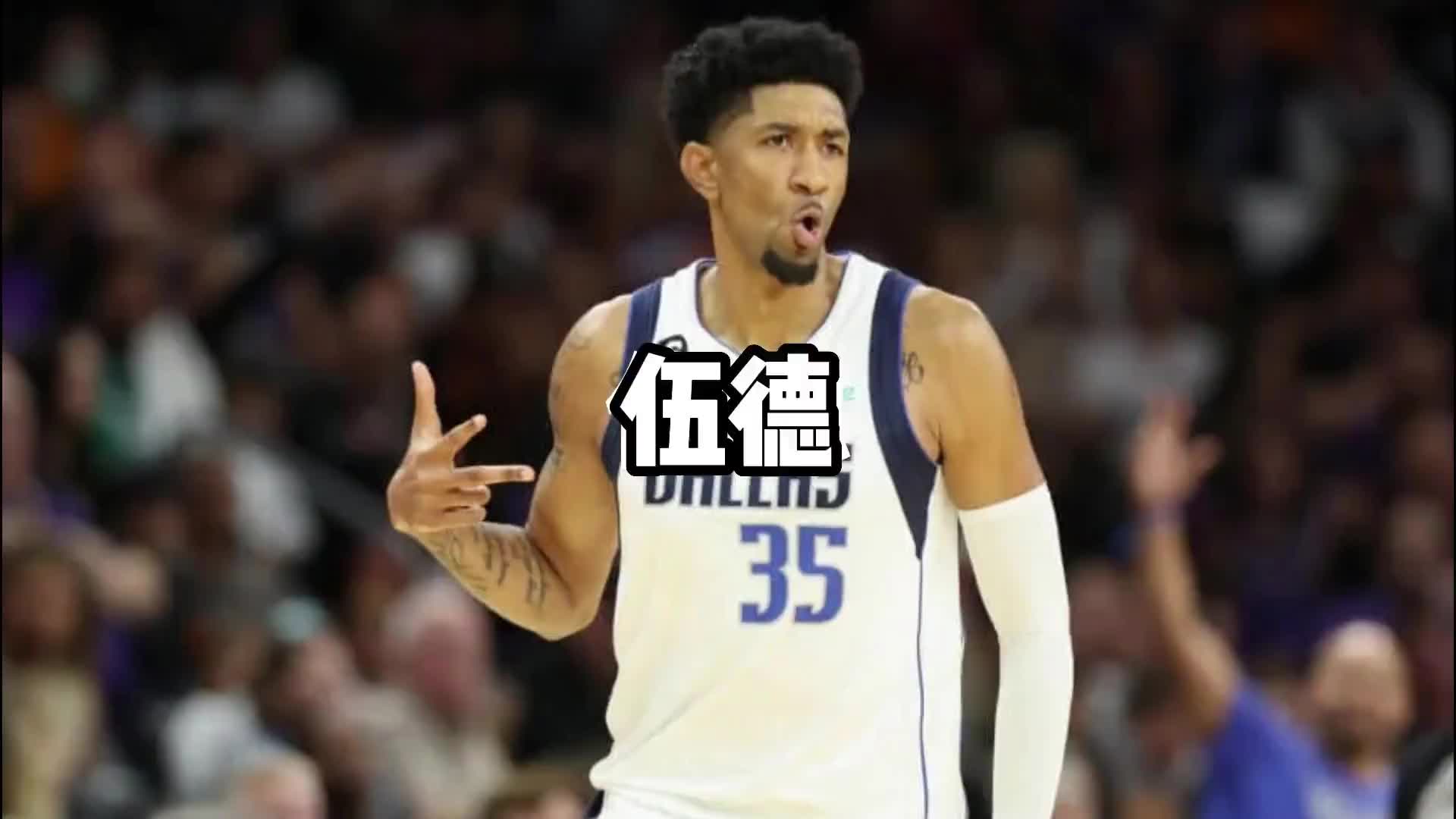 从CBA弃将，到NBA千万年薪，伍德的成功，已经不可逆转~