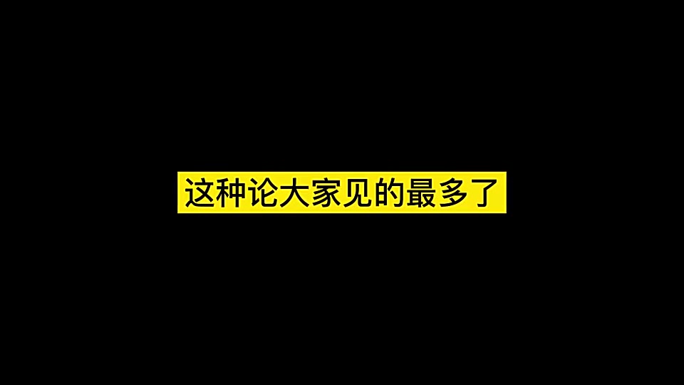 杨毅：WCBA部分顶尖球员的工资是超过CBA顶薪球员600万/年的