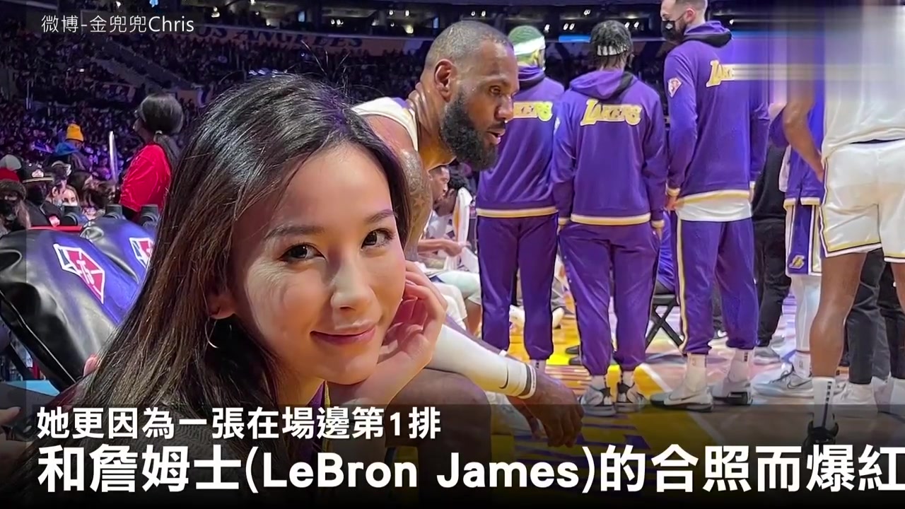 NBA华人第1名媛？