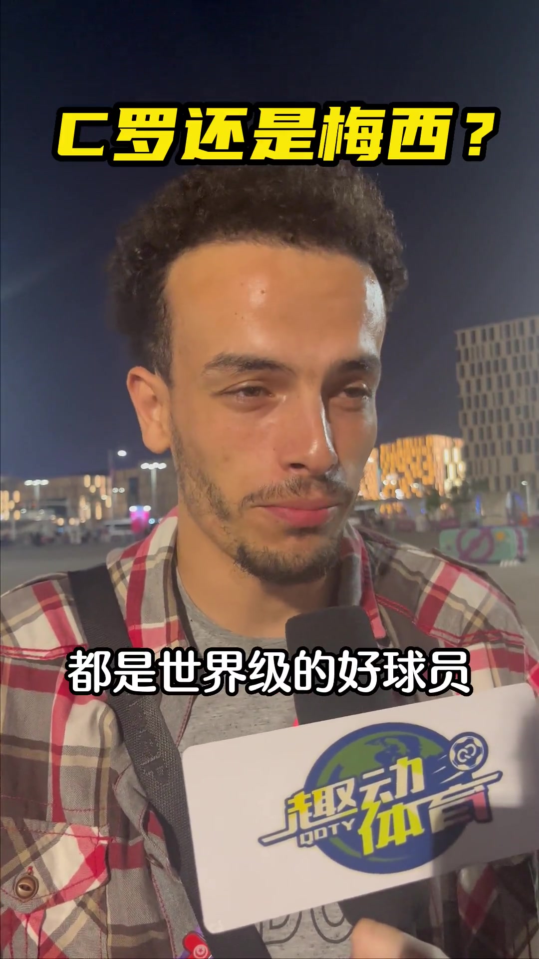 曼联铁粉谈梅西C罗！也许C罗离开对大家都好 梅西今年有可能封神