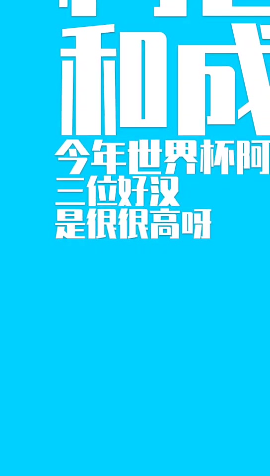 杨毅：别把梅西吹的这么厉害，他还不能和马拉多纳相提并论