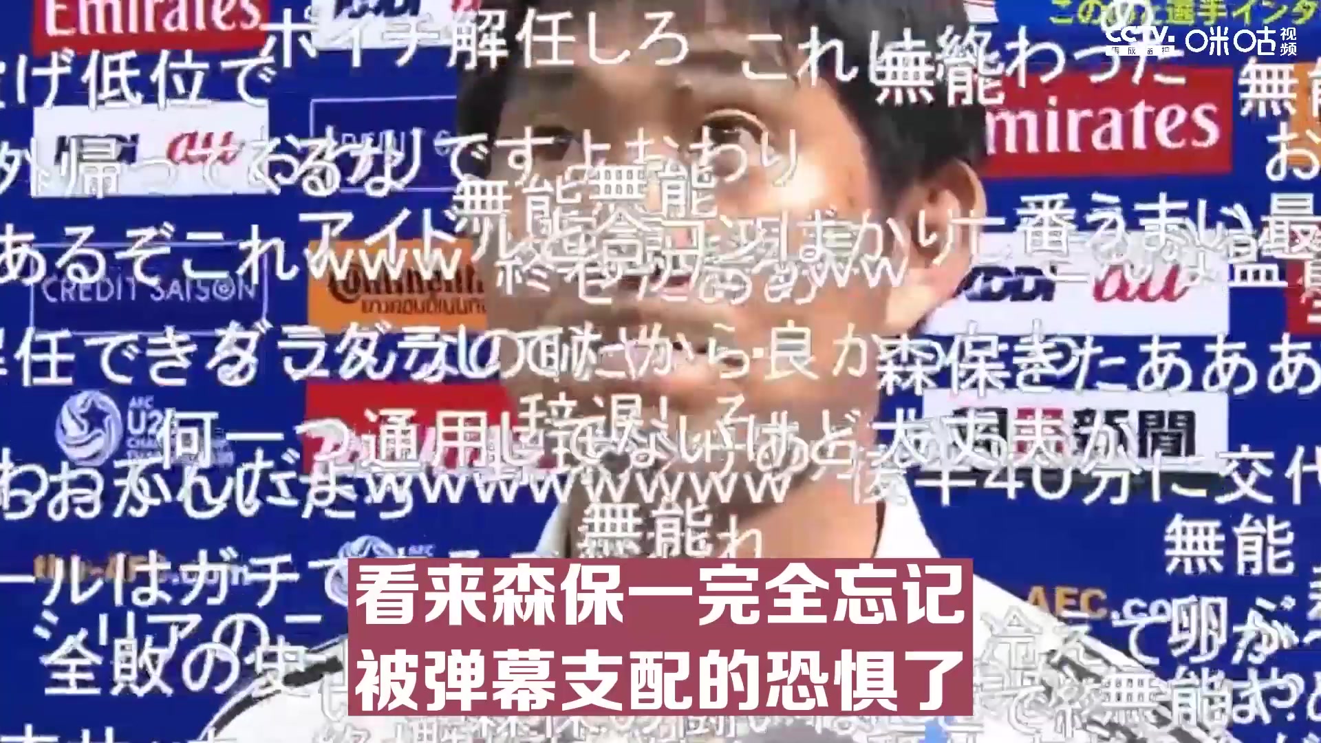 无能霸屏！日本输球赛后弹幕现状