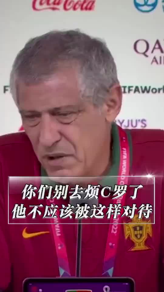 桑托斯谈“独自离开”：别再去烦C罗了