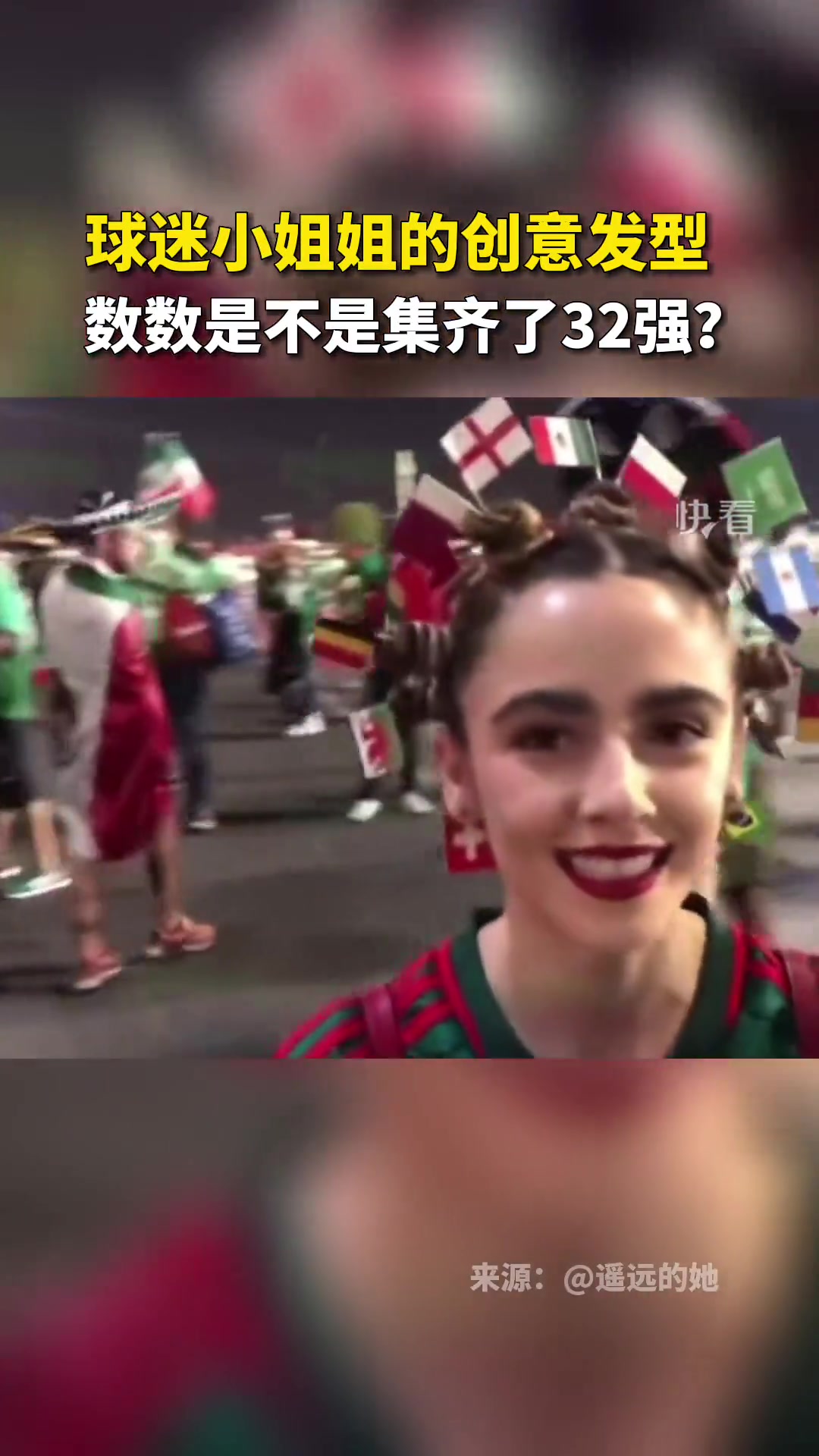 一头国旗装饰的葡萄牙漂亮小姐姐