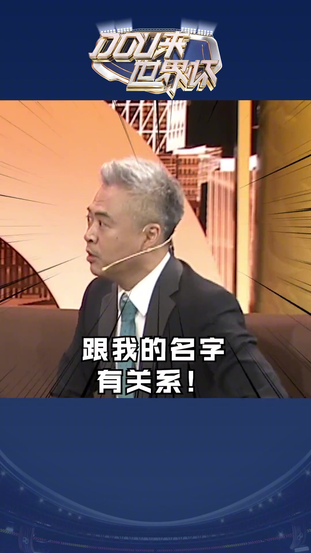 原来张继科的名字真的和“白贝利”济科有关 据说还是从小练足球