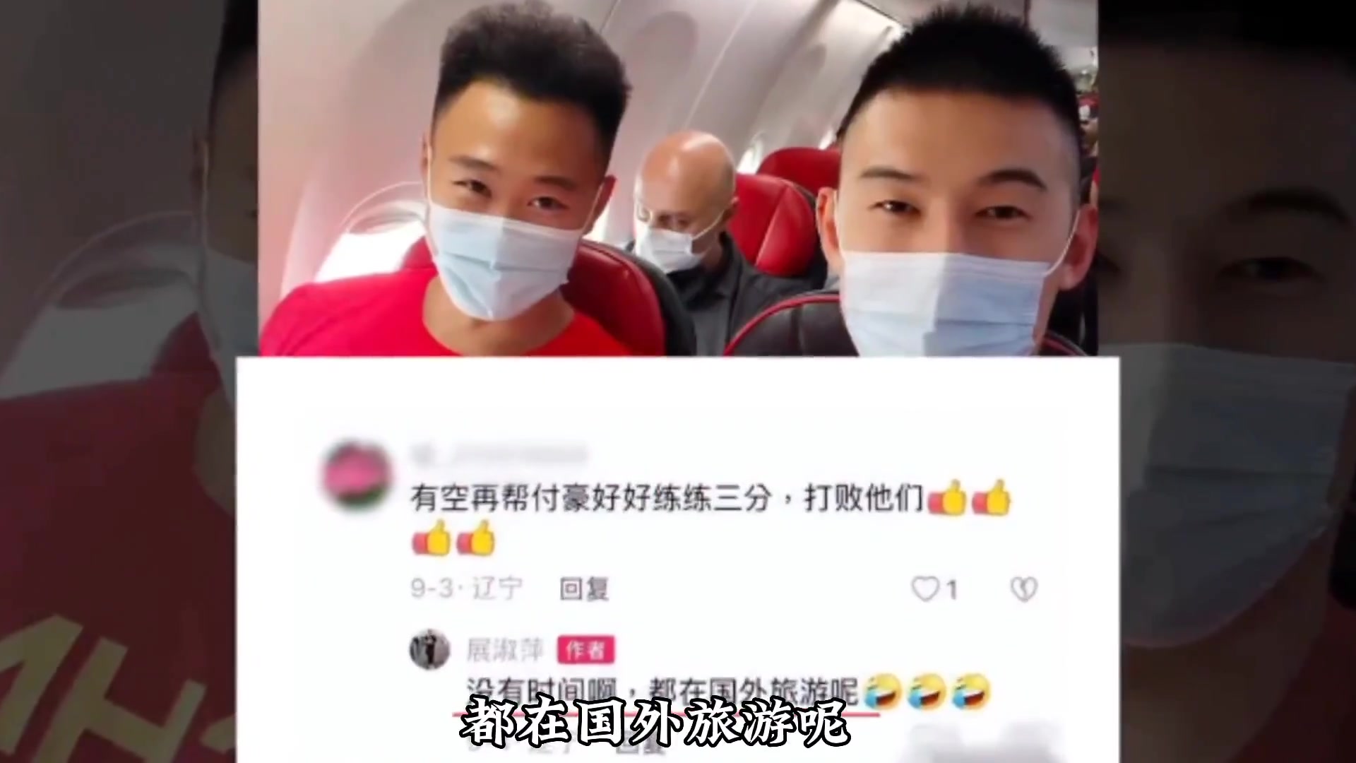 连续0分，付豪状态持续低迷，付妈妈还怪杜锋耽误吗？