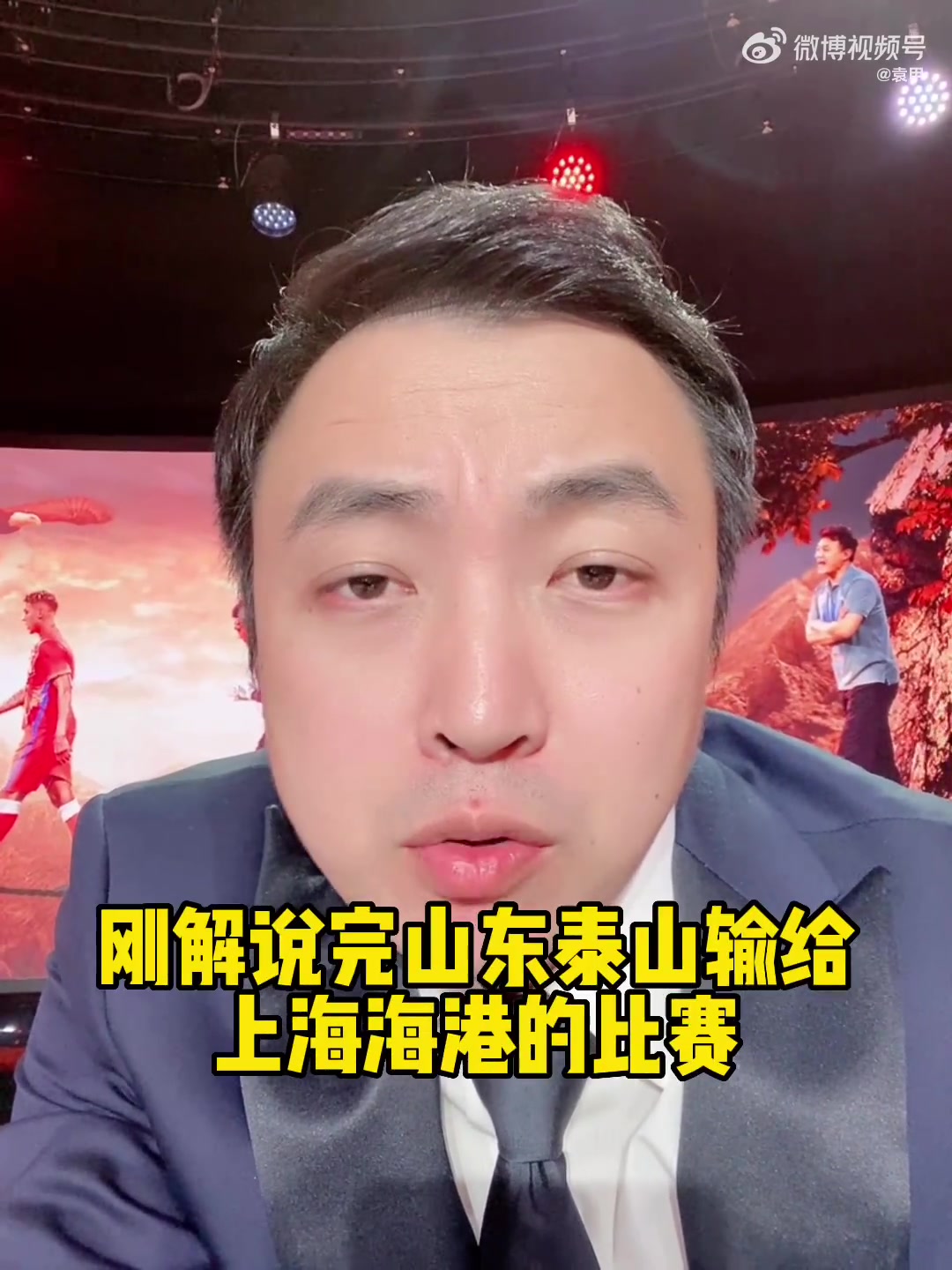 足球解说袁甲：对中超联赛真的绝望了