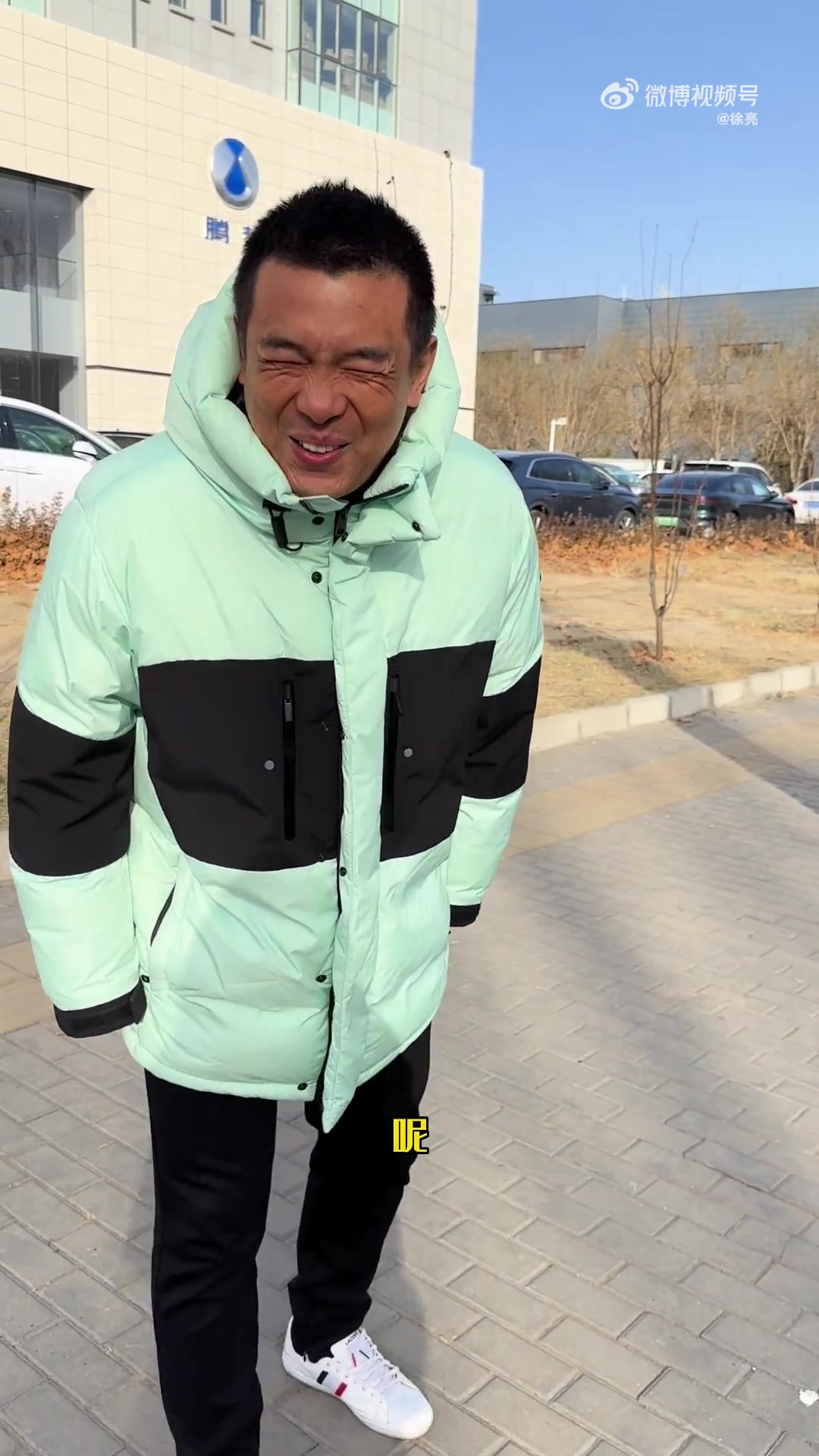 徐亮辟谣：我是吃错药了，但不是开塞露