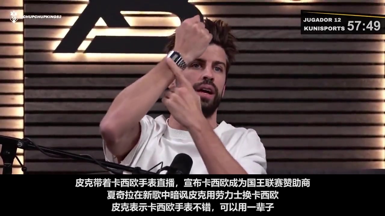 夏奇拉讽皮克用劳力士换卡西欧，皮克：这手表不错